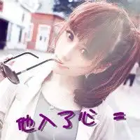 有没有配对这个头像的姐妹头像 有没有配对这个头像的姐妹头像