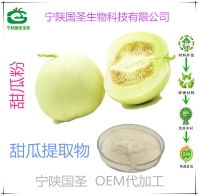  甜瓜提取物价格型号图片