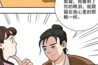  爆笑漫画至尊宝与紫霞仙子最终在一起了