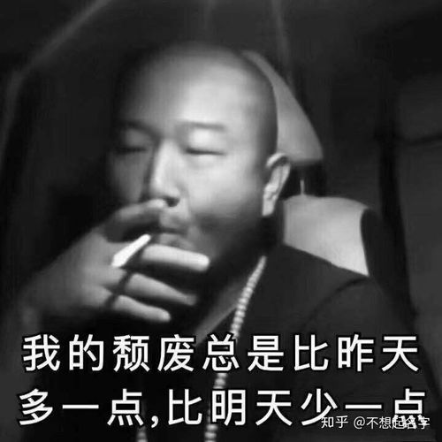 抑郁表情包头像颓废