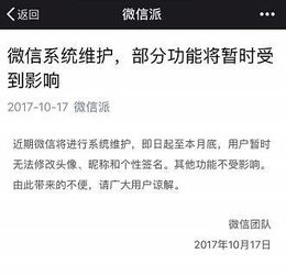  维护期间不适合分手,因为你无法更换掉你的情侣头像