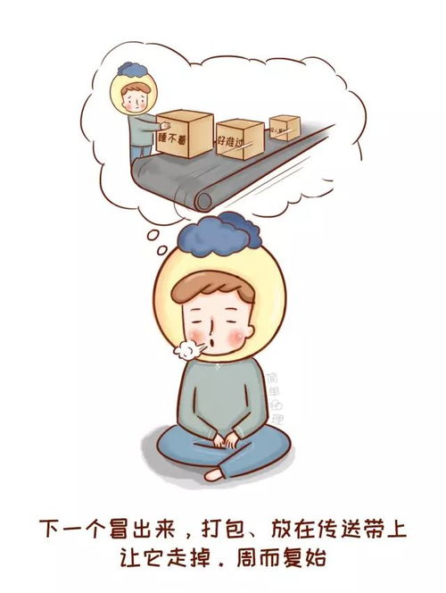  当你感到抑郁时,就来看看这个小漫画吧