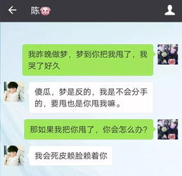  珠海一对情侣拍拖3个月后,女孩突然被男友狠甩全程聊天记录曝光