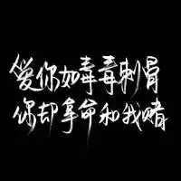  简约小清新卡通图片白底黑字微信头像图片大全