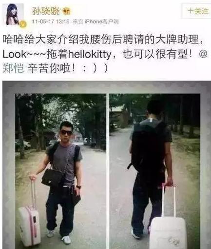 官宣之后,我们来看看夜店小王子郑恺的江湖情史