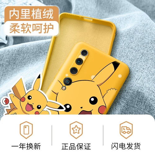  火影忍者皮卡丘系列出液态硅胶手机壳啦全包镜头屏幕保护精准打