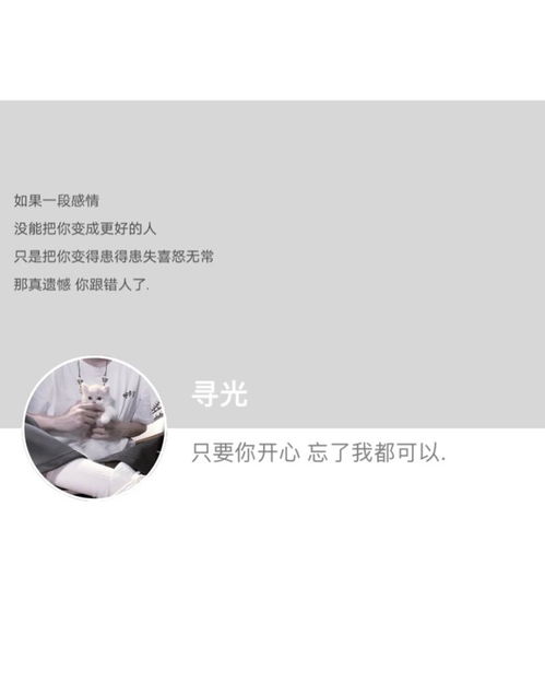  头像套图文案愿你不负内心满眼热爱