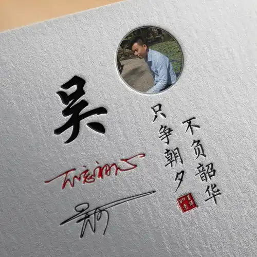 微信头像,姓氏头像,精选32张商务艺术签名头像,留姓名我来设计 微信头像,姓氏头像,精选32张商务艺术签名头像,留姓名我来设计