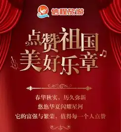  点赞祖国,美好乐章无锡中旅祝祖国生日快乐繁荣昌盛