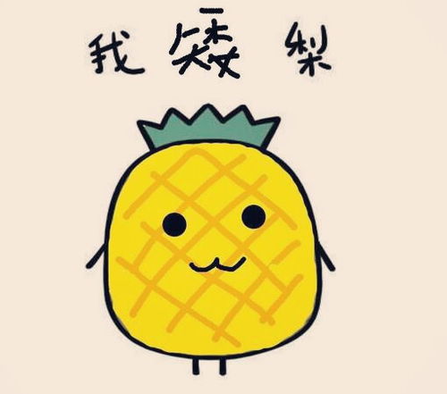 我矮梨情侣头像头像