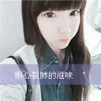 情侣酷拽头像笑而不语