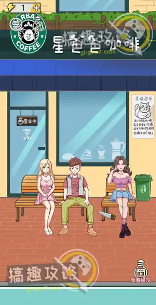  强拆情侣第三章31攻略强拆情侣攻略31关