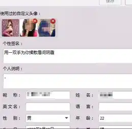  qq号被盗找回以后无法删除掉盗号者设置的曾用头像如图相信一看就明白了第一个头像就是盗我号的人使用的但是我点击编辑信息后其他2个曾用头像都可以删除
