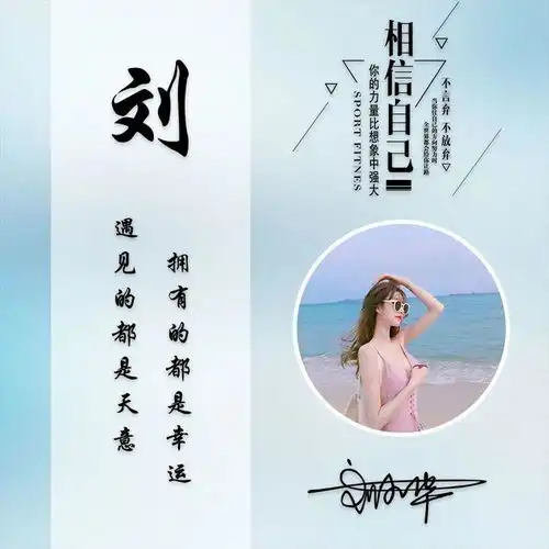  今天的微信头像太好看了,36张励志高端大气签名头像,你喜欢吗