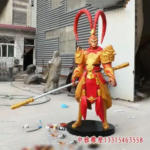  玻璃钢材质孙悟空雕塑铜仁树脂孙悟空雕塑制作厂