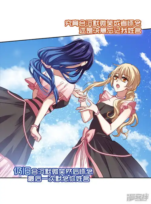  星梦偶像计划漫画第111话漫客栈