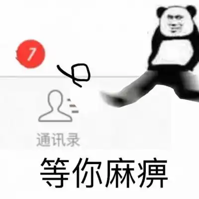  墨小白36个沙雕表情包合集