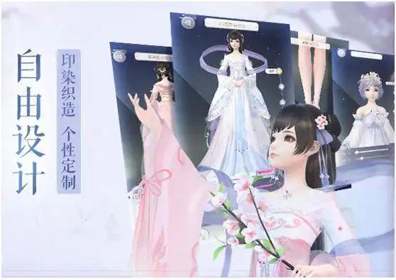  云裳羽衣古风搭配手游来袭,还不速速跟紧脚步,还能自己捏脸