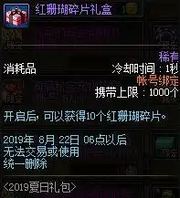  dnf夏日活动第二弹送黄金增幅书宠物装备