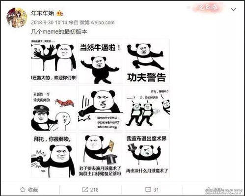 为什么中国网友最熟悉的表情是一只沙雕熊猫