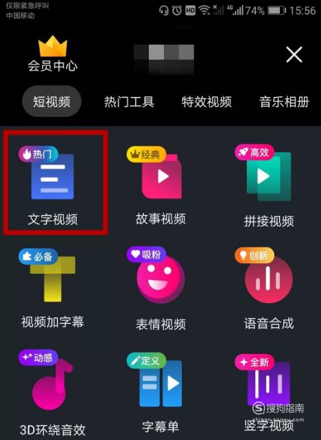  抖音滚动字幕文字视频如何制作抖音滚动字幕文字视频制作教程