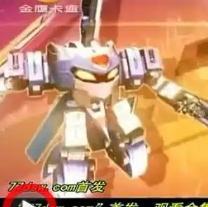  果宝特攻第二部小果丁的机甲图片