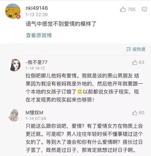  杭州一对情侣婚前聊天记录曝光,1米8的男人当街痛哭在一起快3年,但现实也很无奈