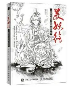 古风情侣黑头像插画