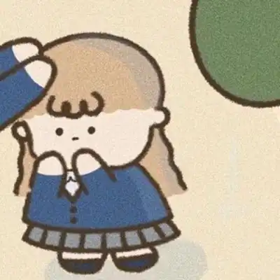  一直在一起吧,无论何时