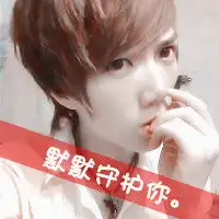  求唯美情侣头像,带字的,表脑残的