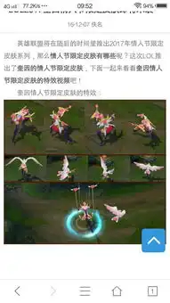  lol2017情人节限定皮肤是什么限定皮肤介绍