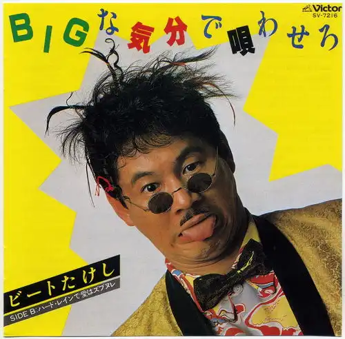  无法被定义的男人北野武的向死而生与暴力美学电影