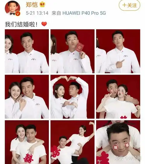  郑恺和苗苗官宣结婚暴露了扎心的爱情真相