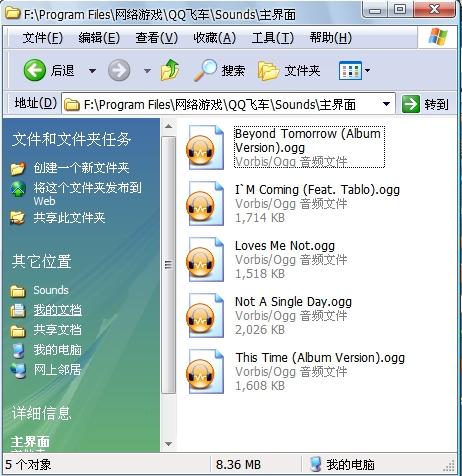  飞车主界面的一首歌很好听,叫什么名字