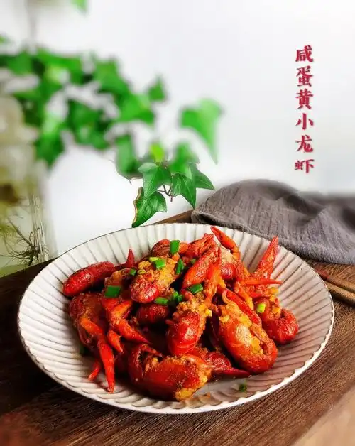  心情不好,那就来盘金沙小龙虾,好吃的让人直吮指,烦心事抛脑后