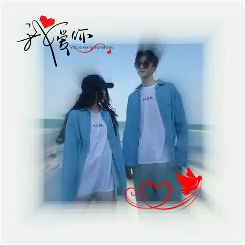 优质精品个性情侣头像美化水印我爱你太漂亮了 优质精品个性情侣头像美化水印我爱你太漂亮了