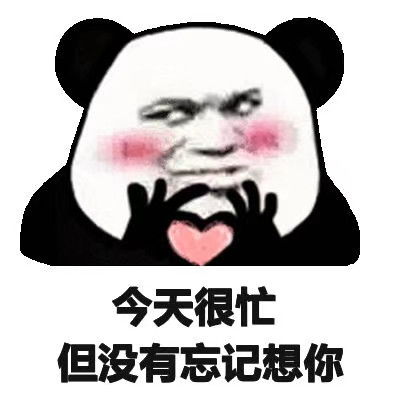  暴走漫画嘲讽搞笑表情