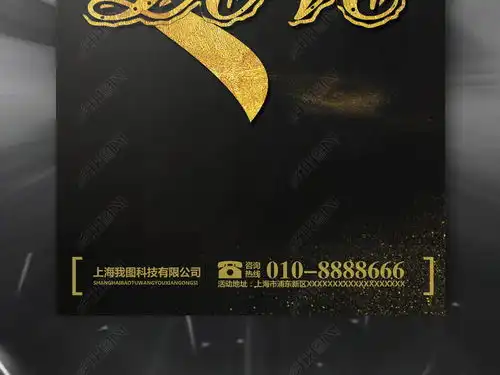 情人节黑金love爱情海报图片素材下载 情人节黑金love爱情海报图片素材下载