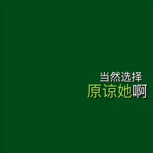 你是我的大可爱