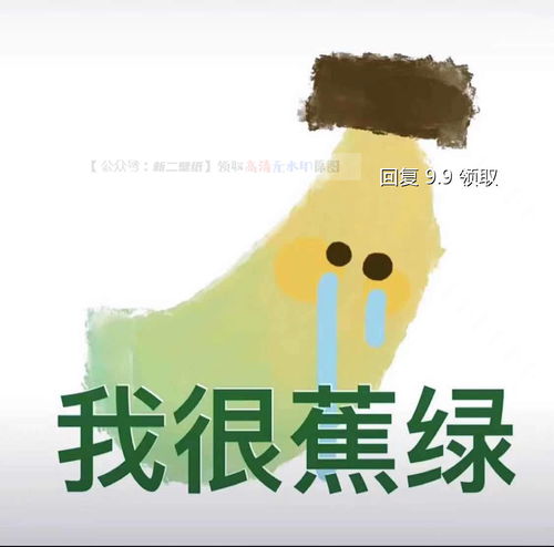  头像我很蕉绿迷芒莓钱芒成狗梅头脑苹什么图片抖音热门头像壁纸