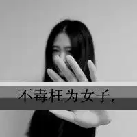  简单情感的带字头像天不会不黑我不会不爱你