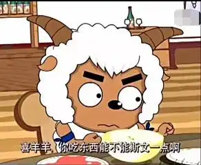  喜羊羊到底有没有喜欢美羊羊其实在剧情中早已经说明