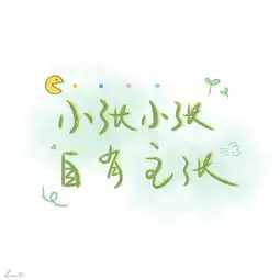  假期有ta来看你的朋友圈换张背景图,总有一张适合你