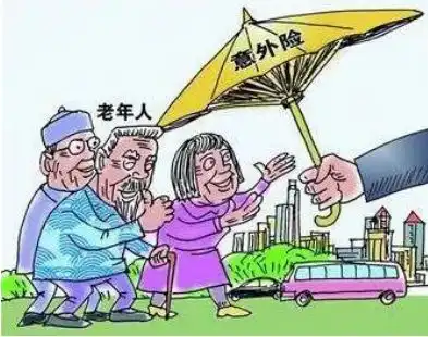  通辽市老年人意外伤害保险实现普惠统保