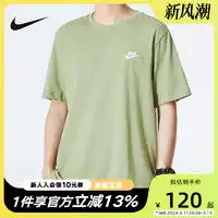 最新耐克运动t恤报价及图片大全第207页什么值得买