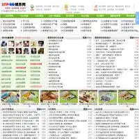  hao123qq表情qq头像qq相关网站大全十大网站排行榜第9页123网站百科