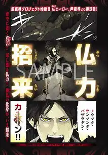  小野大辅近藤孝行原作新连载登上少年天狼星