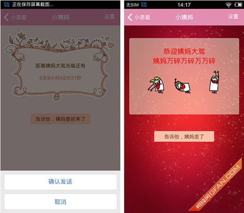  小恩爱新版评测新增小姨妈和情侣游戏