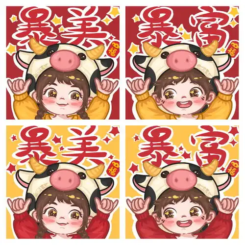  新年情侣头像来啦