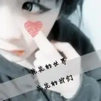  qq带字图片,水瓶座微信头像图片大全
